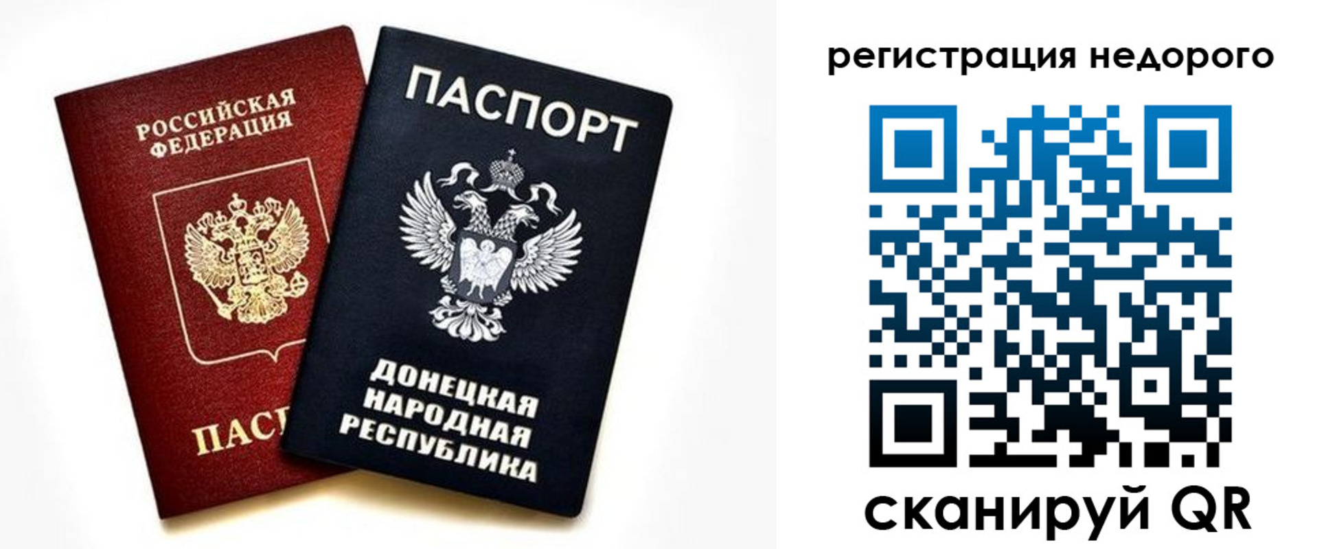 прописка для кредита в Котельниках