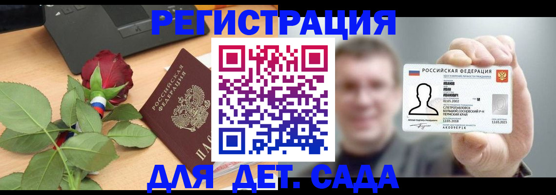 временная регистрация госуслуги в Котельниках