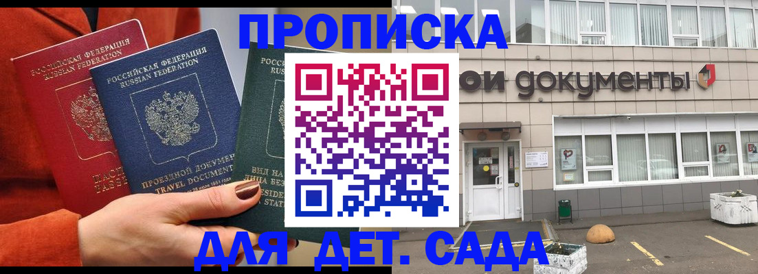 миграционный учет в Котельниках